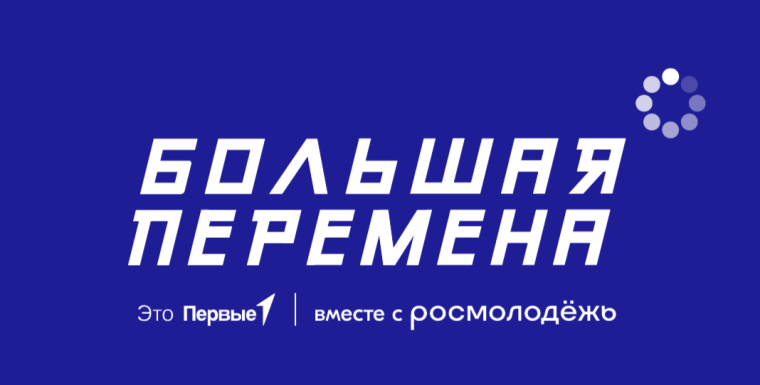 Шестой сезон «Большой перемены» стартовал!.